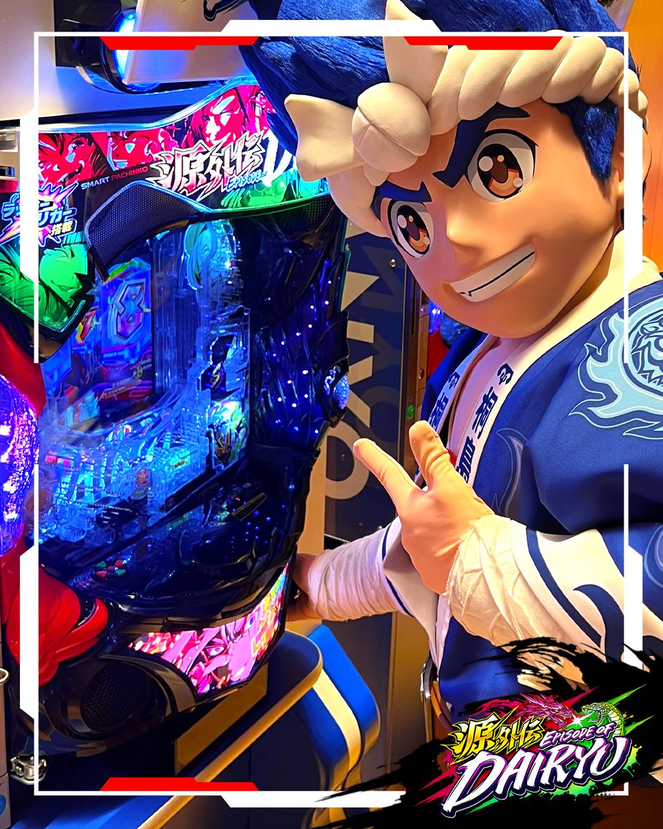 今日1⃣1⃣月1⃣4⃣日は… ◤◤#パチンコの日◢◢ 11/4より導入の #源