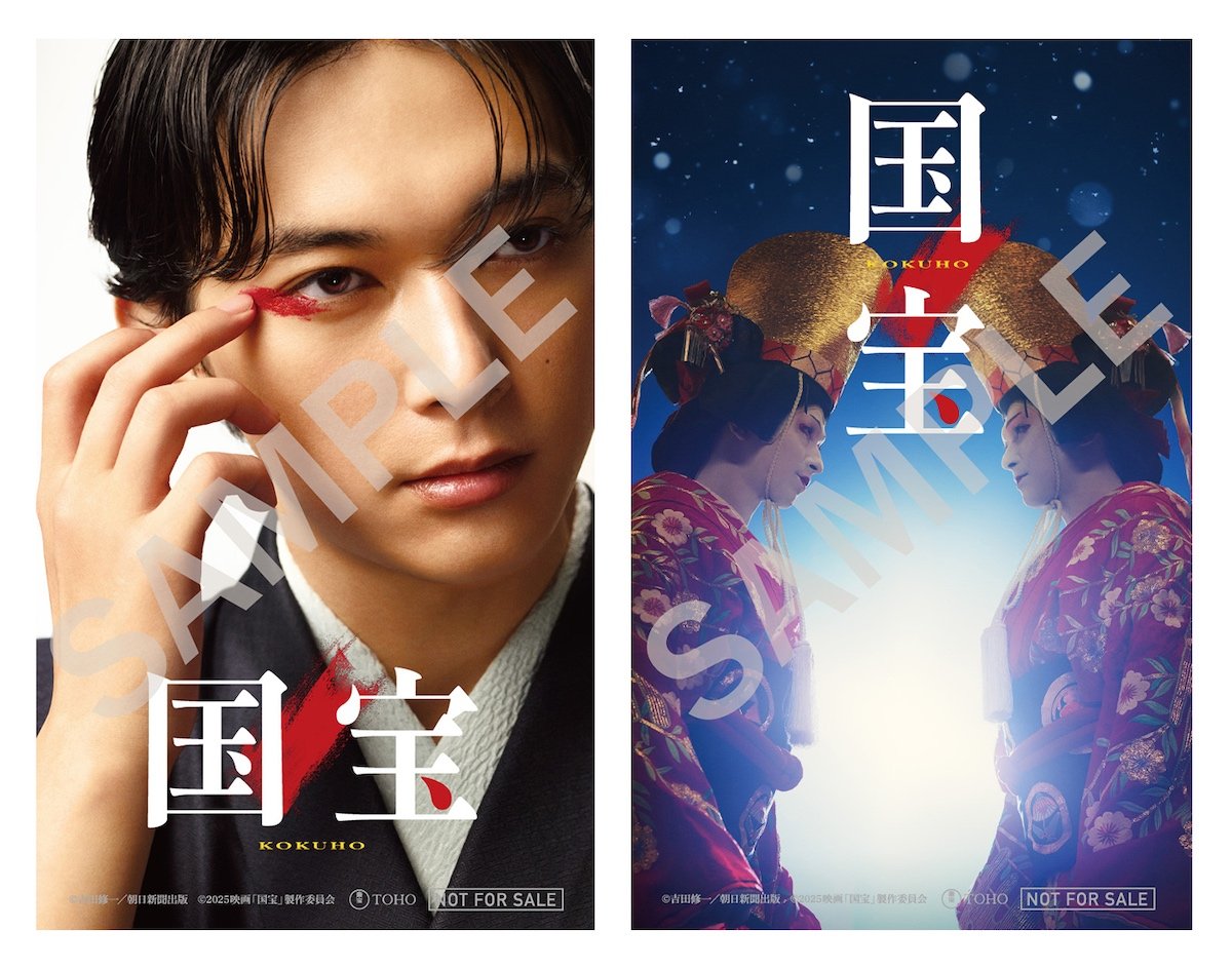 大ヒット】映画『国宝』興収170億円を記録！初の入場者プレゼントを