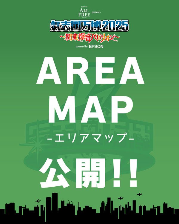 氣志團　クラブハリエ　シークレット　氣志團万博 2025