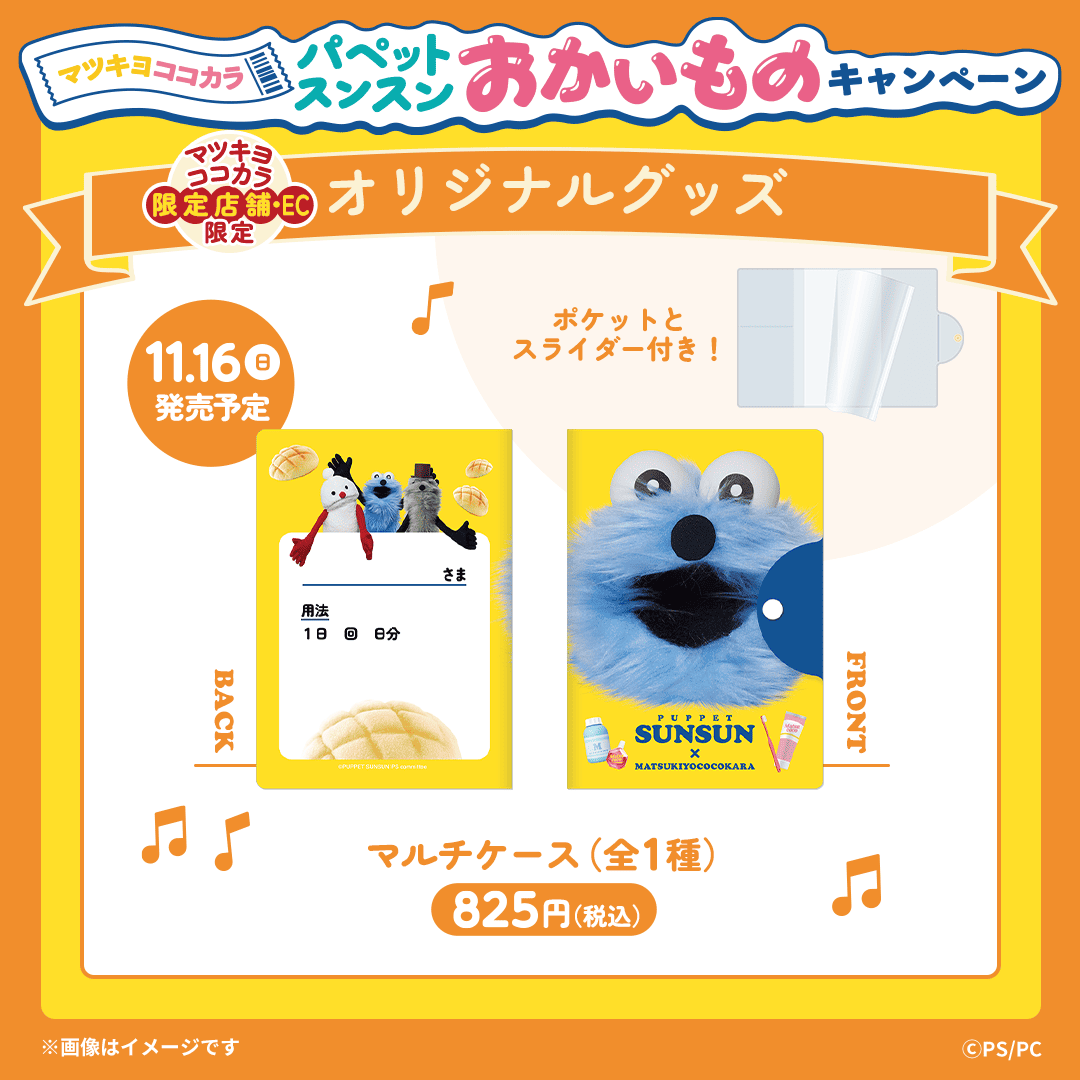 ⭐️マルチケース（全1種）⭐️️ おくすり手帳や診察券などをまとめて