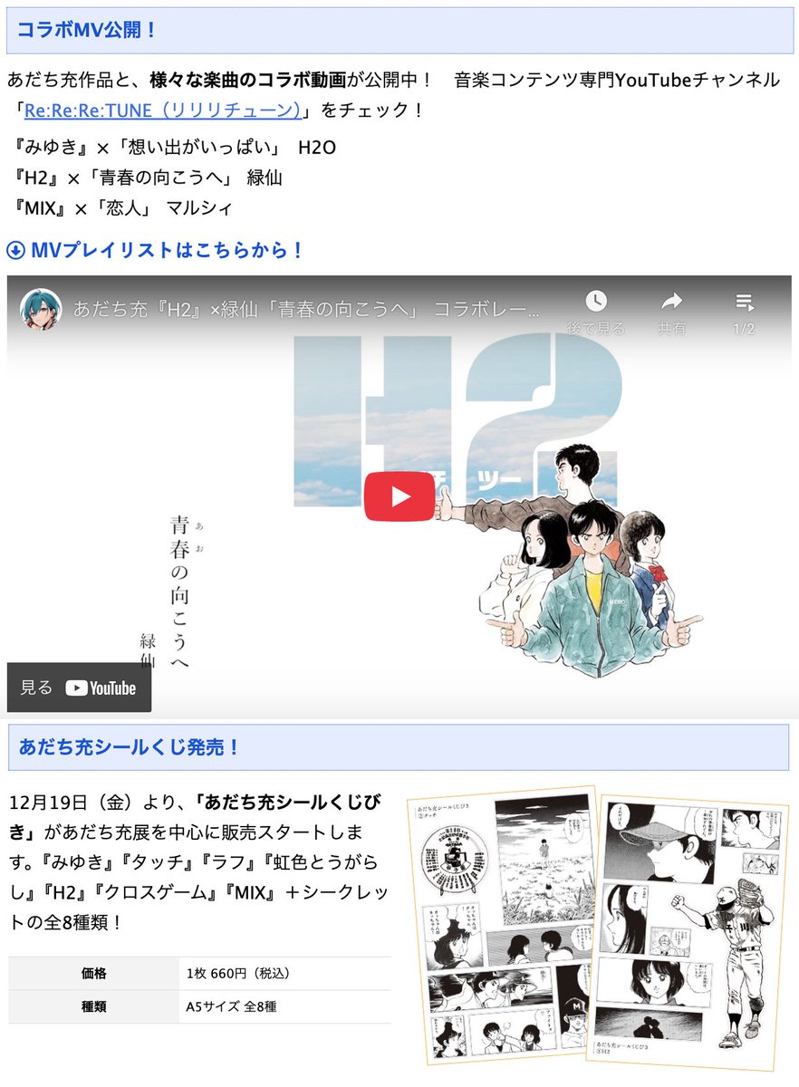 あだち充画業55周年記念！#少年サンデー 50号は #あだち充 スペシャル