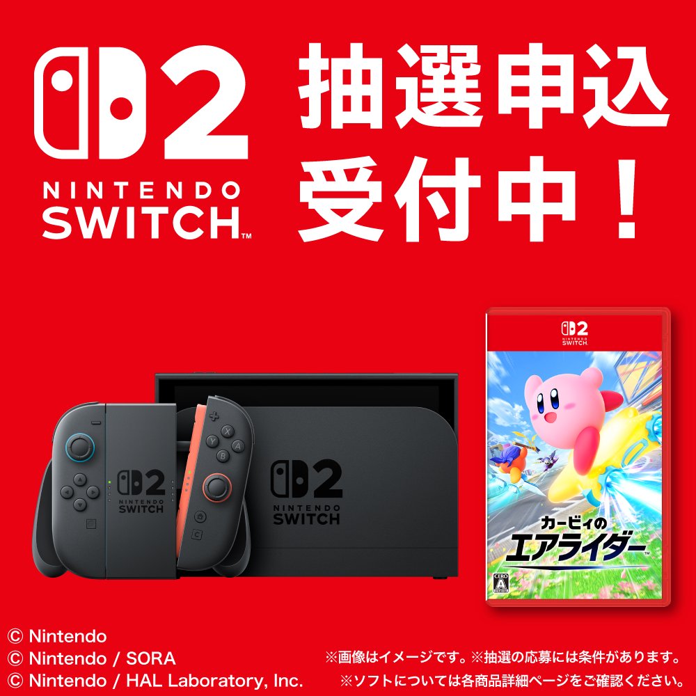 クリスマスプレゼント 決まった❓ #NintendoSwitch2 と #