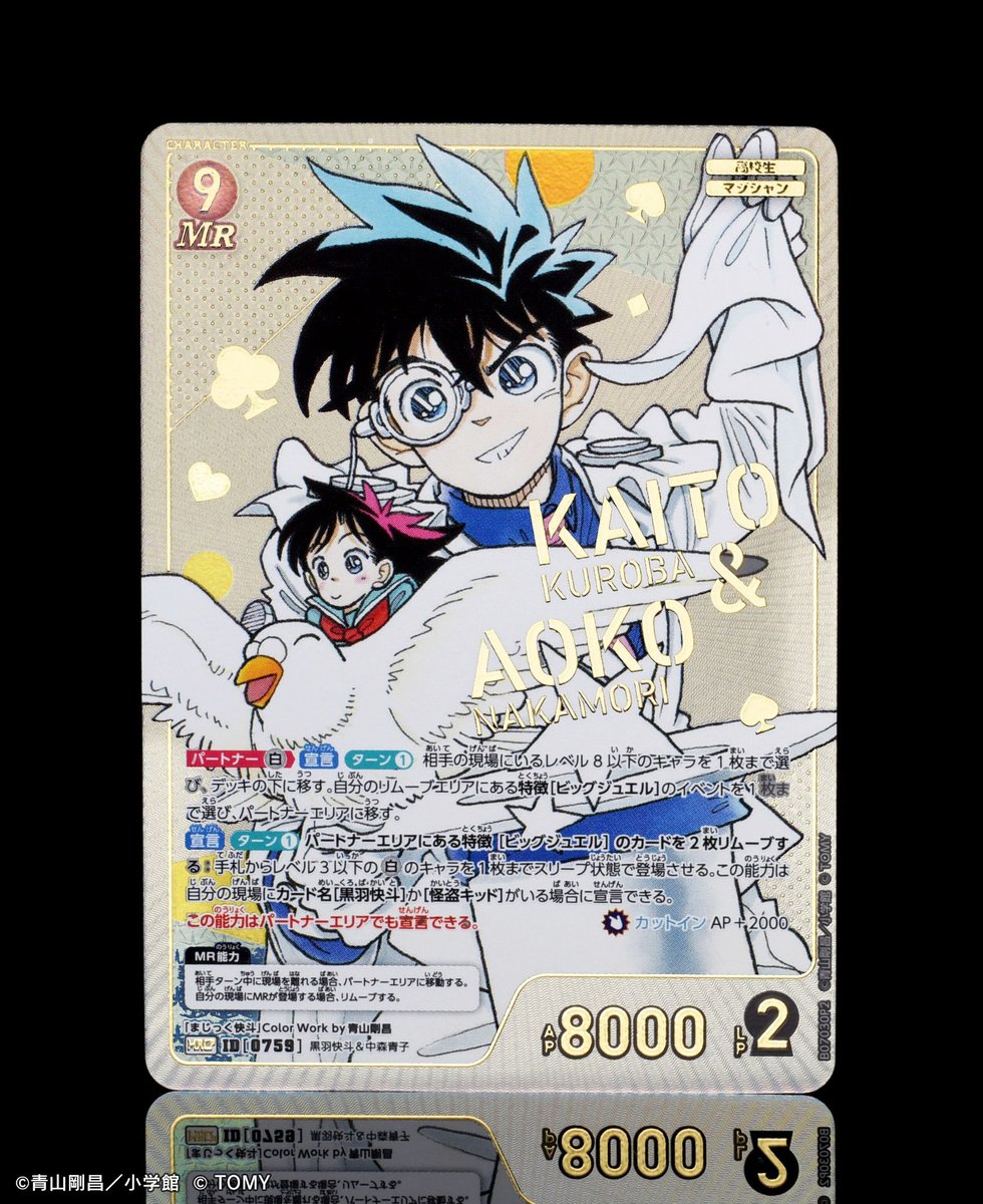 🔍11/22（土）発売 CT-P07】 「魅惑のマジック」収録カード紹介