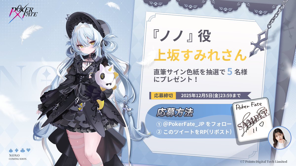 直筆】上坂すみれ サイン色紙 コ*X様 ろしでれ 上坂すみれサイン