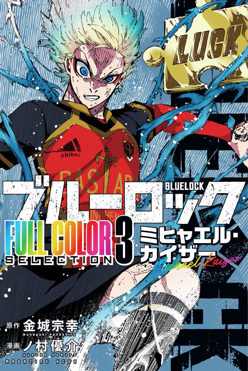 【残り1枚飾りなしセル】ジェイビー > ｅフィーバーブルーロックＭＺ 18日限定即購入不可。セル】ジェイビー > eフィーバーブルーロック
