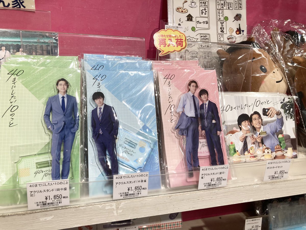 40までにしたい10のこと』 博多店も再入荷しております‼️ ご来店