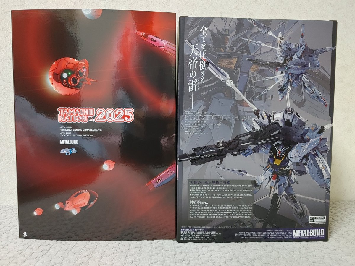 METAL BUILD プロヴィデンスガンダム CLIMAX BATTLE Ver.が到着。 通常
