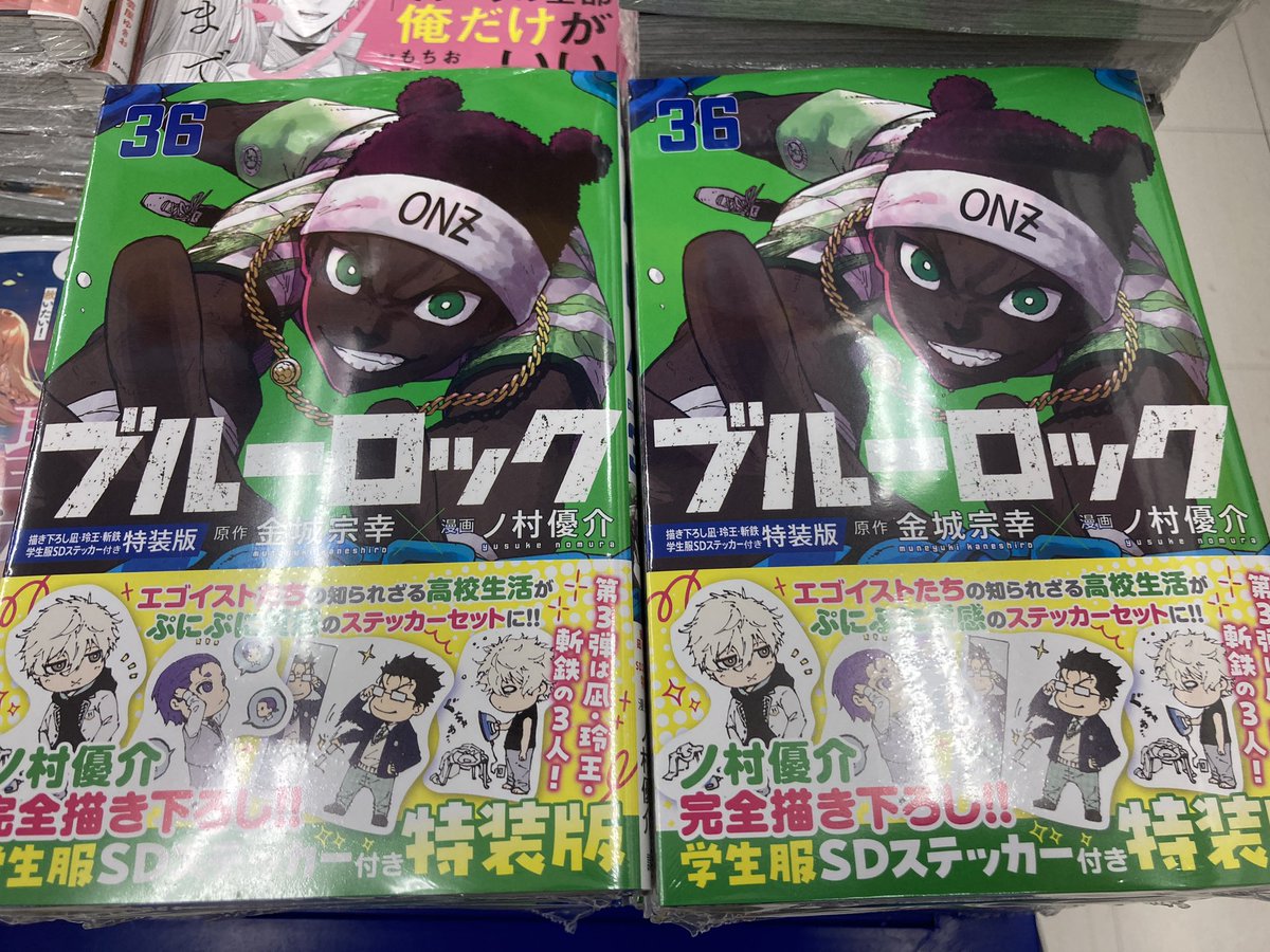 書籍入荷情報】 『ブルーロック 36巻 特装版』 入荷しましたフジ！