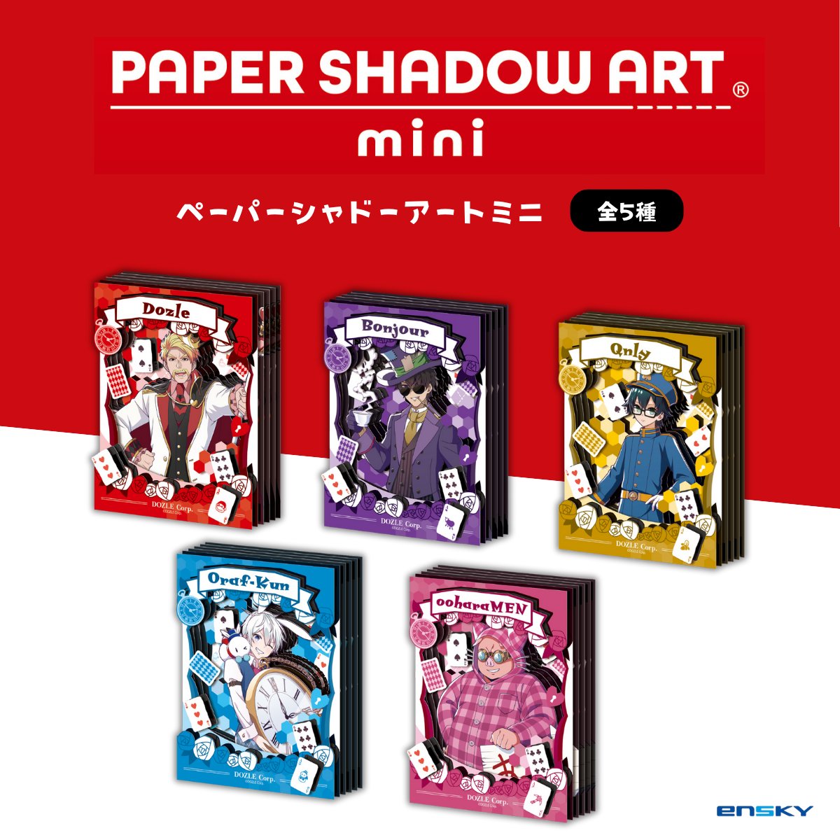 ⋱ 🛒ドズル社ストアで取扱開始！⋰ ・おまんじゅうにぎにぎマスコット