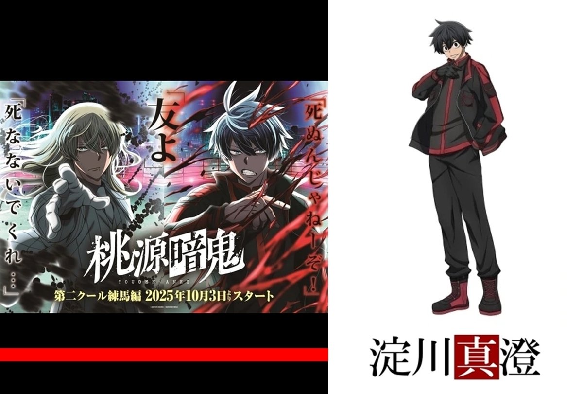 桃源暗鬼』淀川真澄（よどがわますみ）の情報を一挙にご紹介