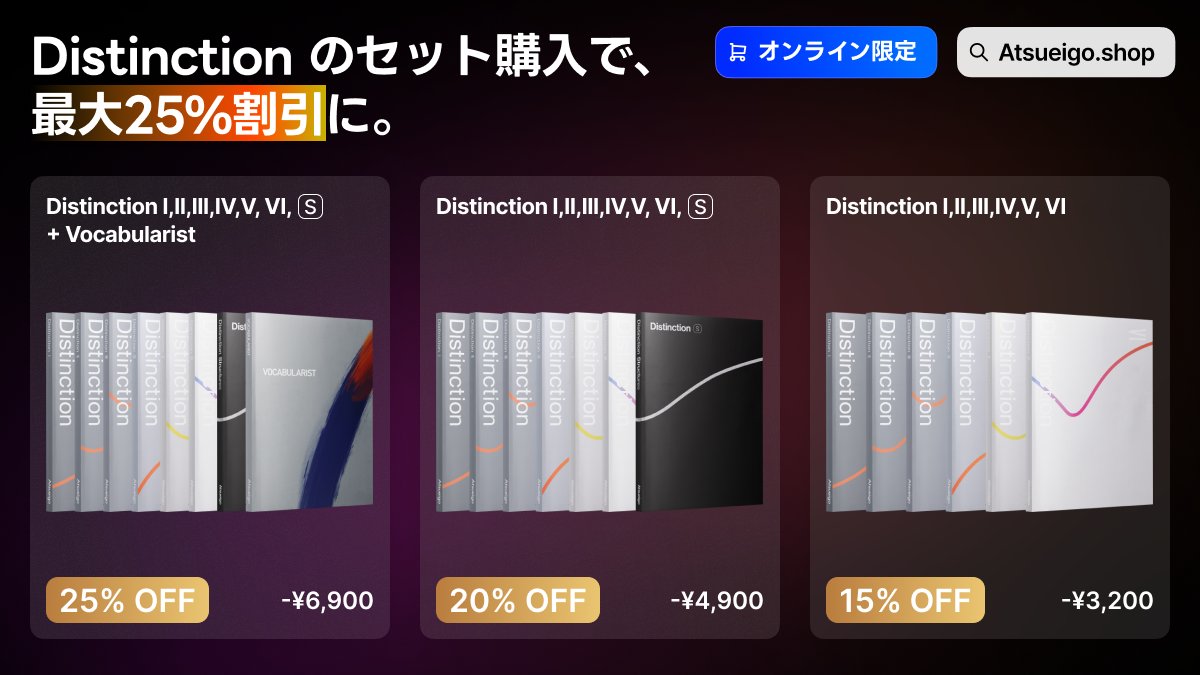 Distinction 1, 2, 3, 4, 5, 6, Structures には、ネイティブが頻繁に