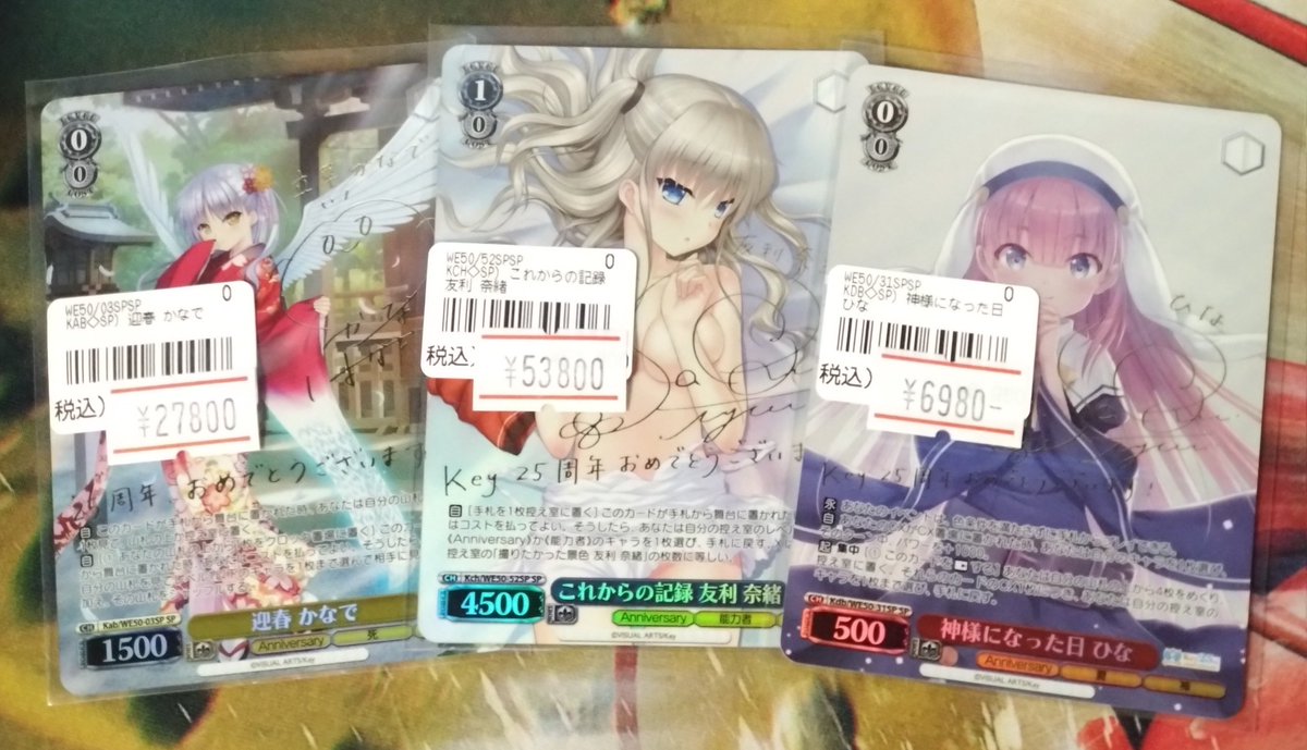 これからの記録 友利奈緒 SP 他おまけ これからの記録 友利奈緒 sp key