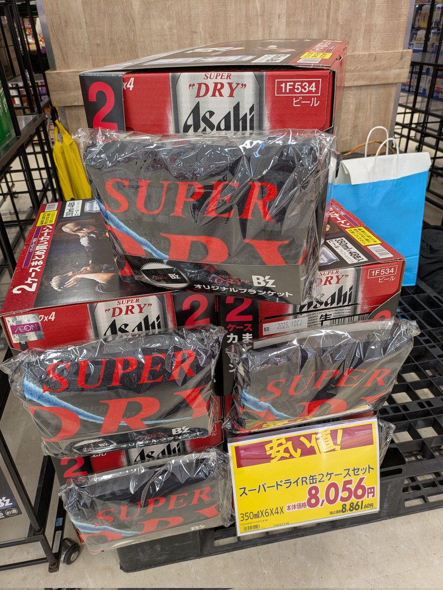 噂のブランケット付スーパードライ🍺 外箱が写真入り！