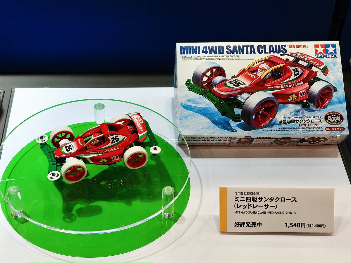 会場展示】ミニ四駆サンタクロース（レッドレーサー）○好評発売中