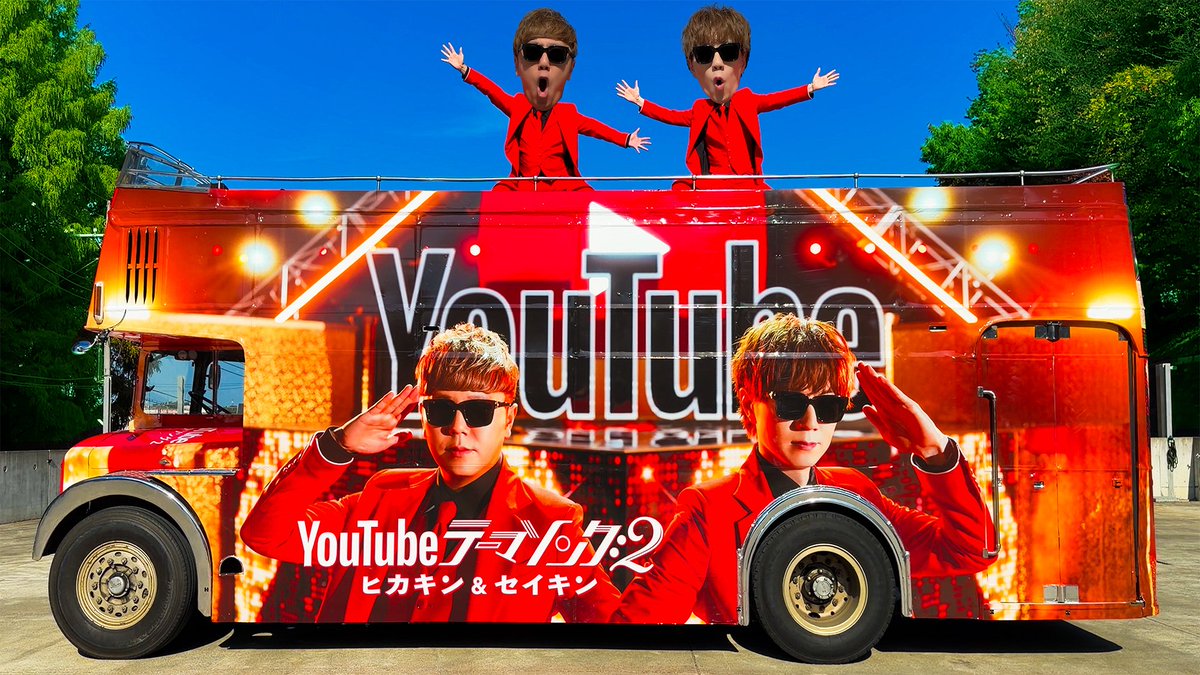 📢HIKAKIN & SEIKIN、 ユニット初のアルバム『THE HIKAKIN & SEIKIN