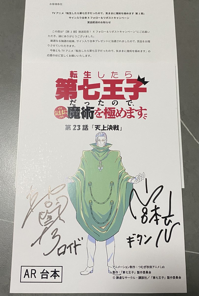 少年をなぐさめて サイン入り 台本 少年をなぐさめて サイン入り 台本