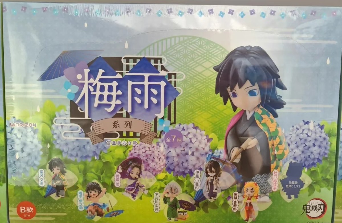 鬼滅の刃 梅雨シリーズ SD フィギュア（ブラインドボックス） 価格