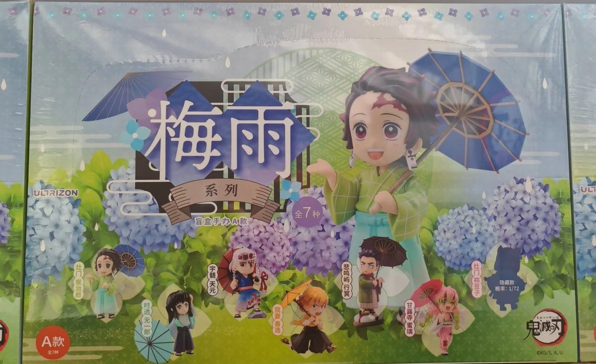 鬼滅の刃 梅雨 中国限定 ブラインドボックスセット 鬼滅の刃 梅雨 中国