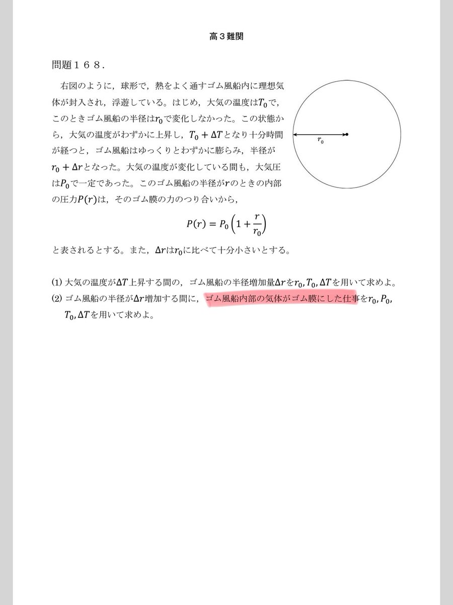 誤植訂正（既卒、高3）：また間違えてました。すまん。