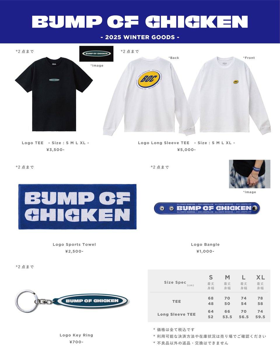 11月22日のRADWIMPS 20th ANNIVERSARY LIVE TOURの会場で販売する2025