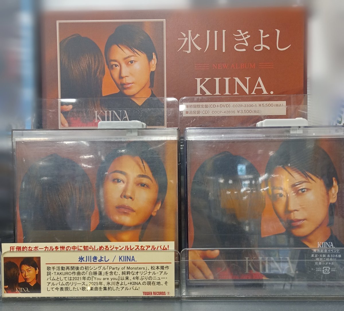 氷川きよし】 4年ぶりのニュー・アルバム 『#KIINA.』本日発売✨ 氷川