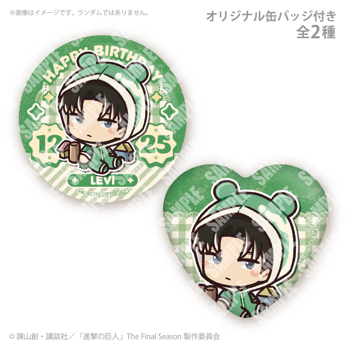 プリロールで予約開始！ 進撃の巨人 バースデープリスイーツ2025