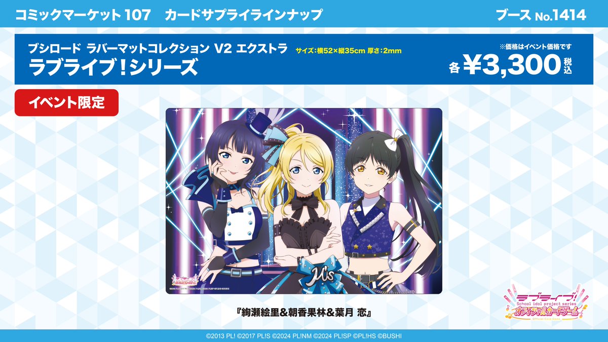 ラブカ 公式プレイマット プレイマット - 深海魚ファッションブランド