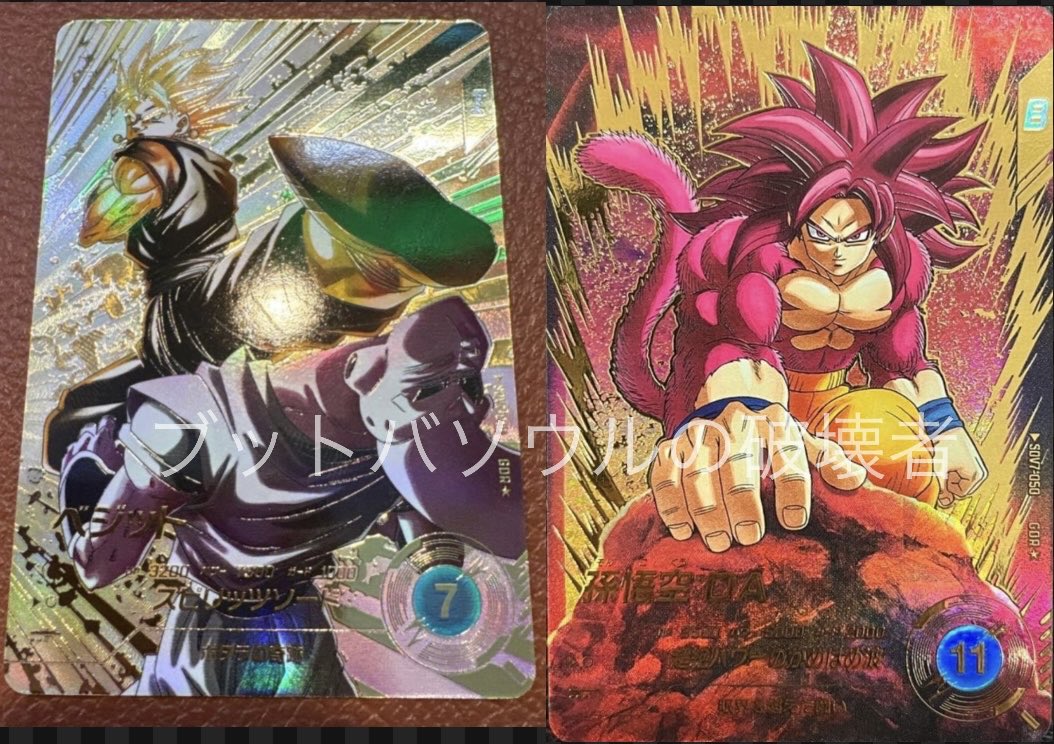 ドラゴンボール ダイバーズ ベジットゴジータsdv7-019 sdv7-secz