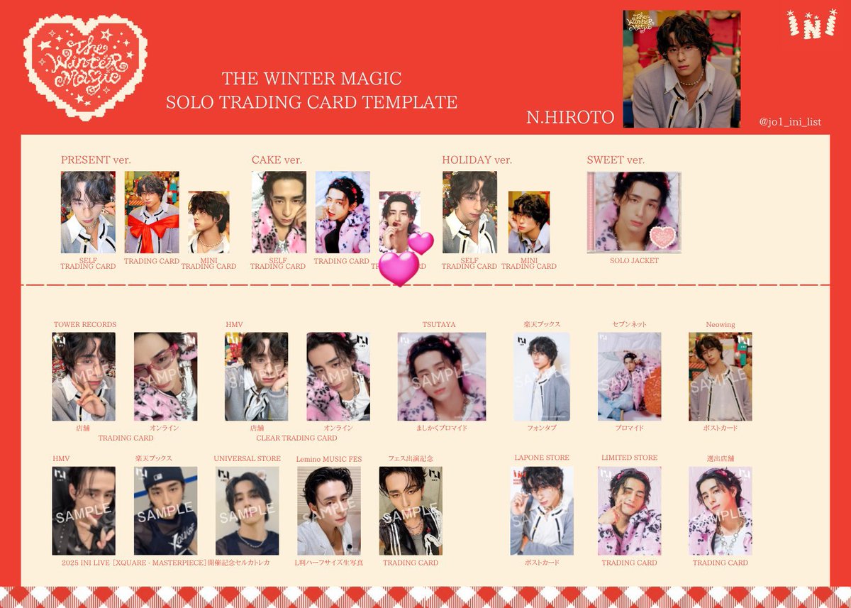 INI THE WINTER MAGIC ウィンマジ 交換 封入トレカ 【譲】画像① 【求