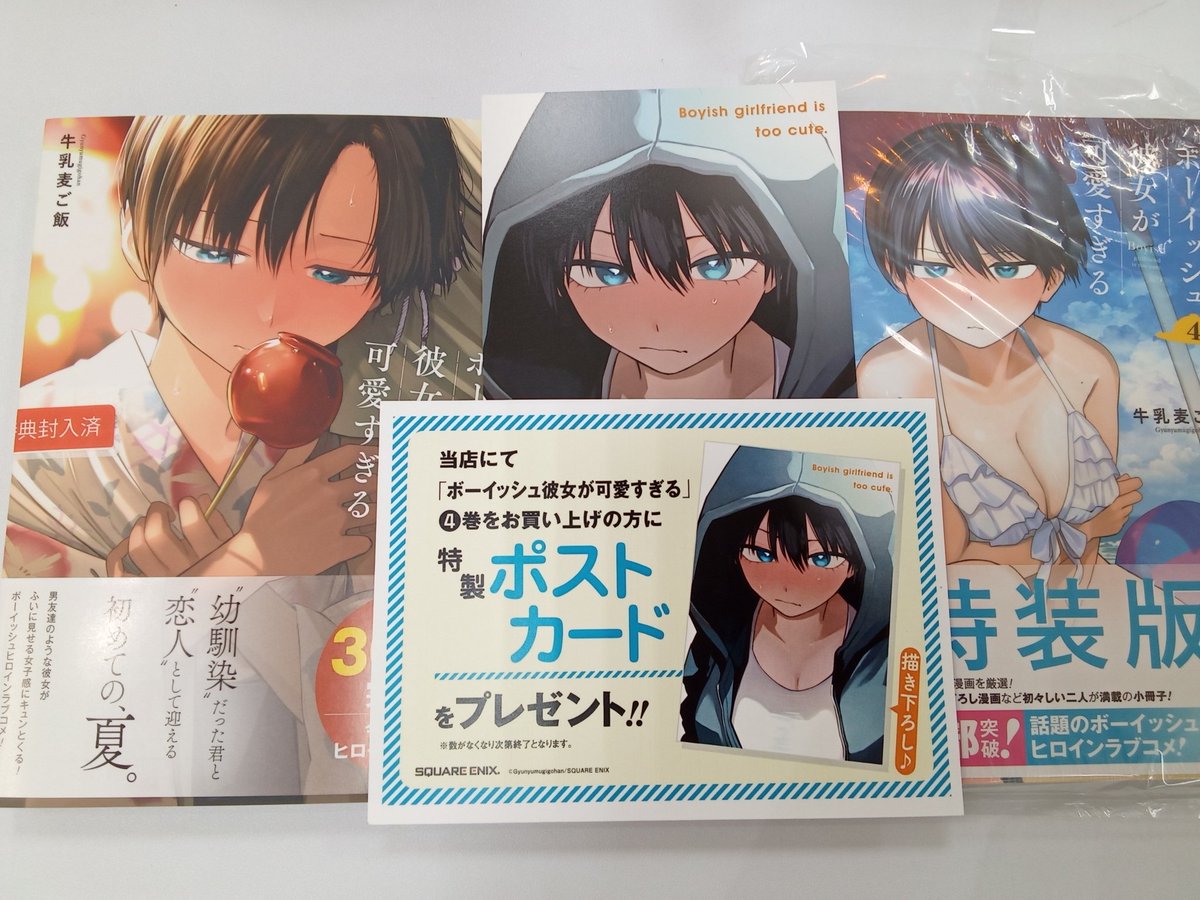 特典情報その⑤】 本日発売のコミックスに特典が付きます！ スクウェア