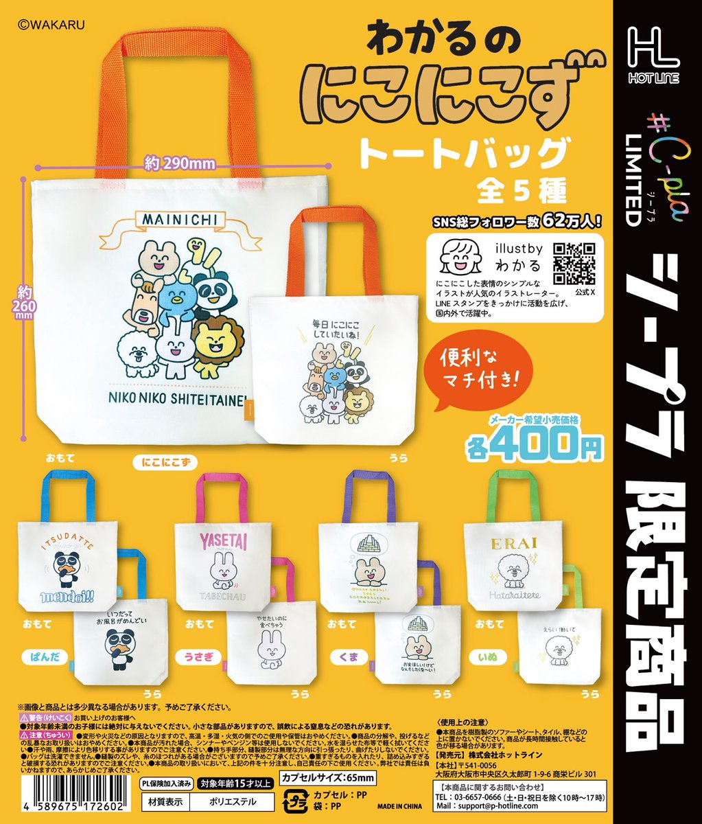 にこにこず (@w_nikonikos) / Posts / X