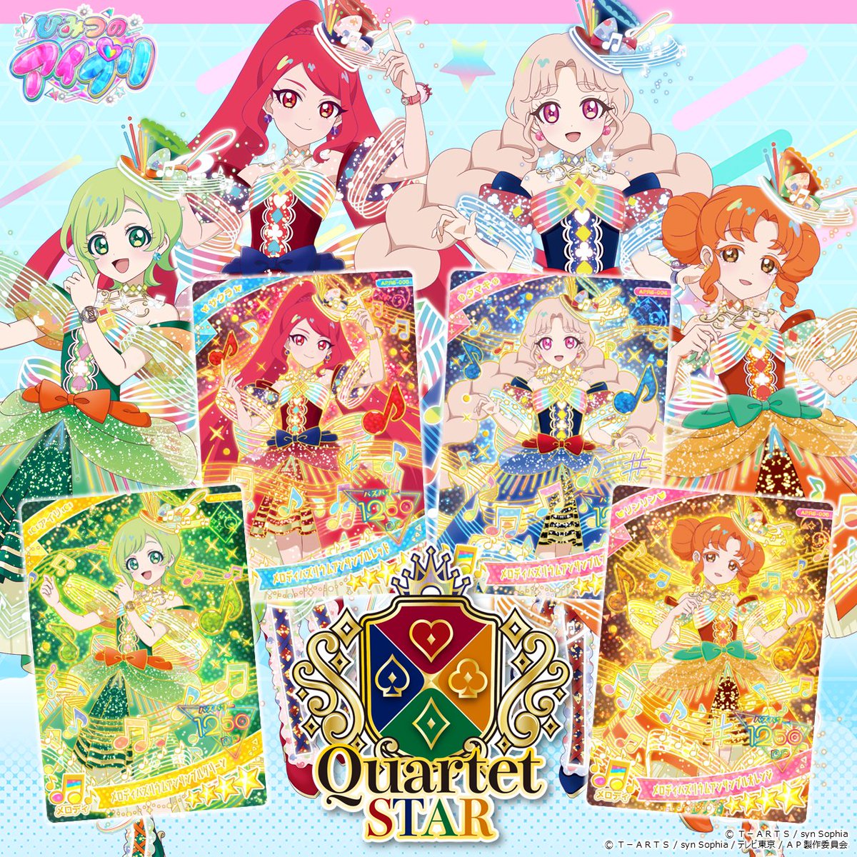 めが姉ぇ】 12月4日（木）稼動予定❣ #ひみつのアイプリ リング5だんの