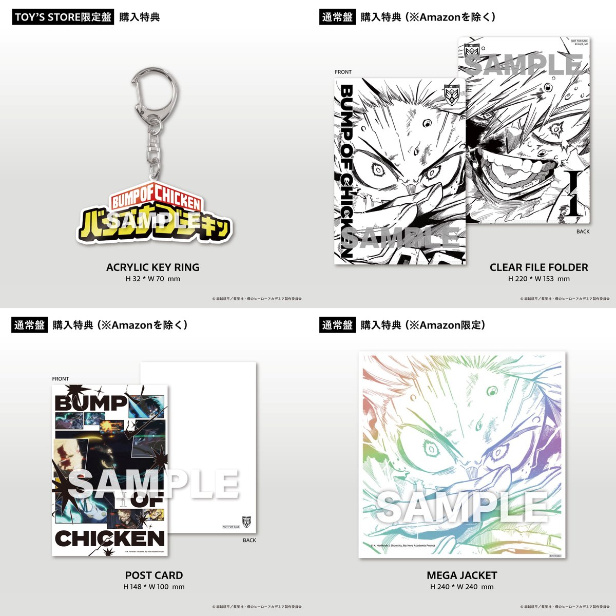 購入特典の絵柄が公開！！ 【音楽】TV 僕のヒーローアカデミア FINAL
