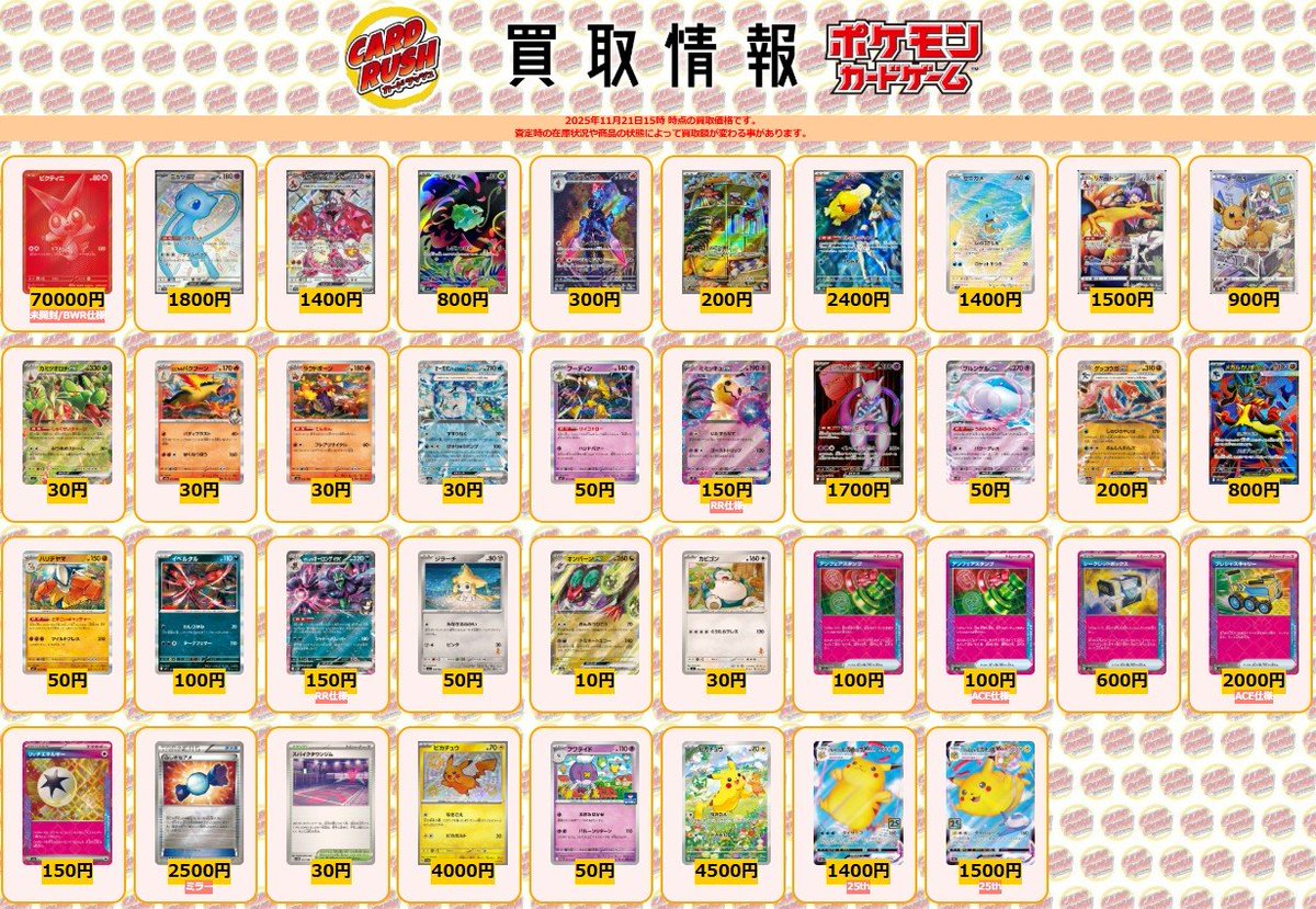 ポケモンカード 【🌟買取情報🌟】 ビクティニ 未開封/BWR仕様 ￥70000