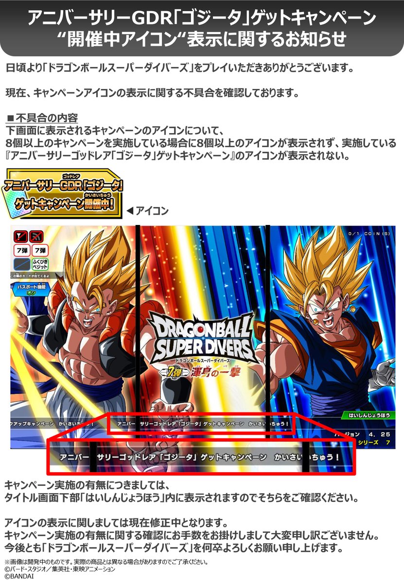ドラゴンボールスーパーダイバーズ SDV7-019 ベジット パラレル