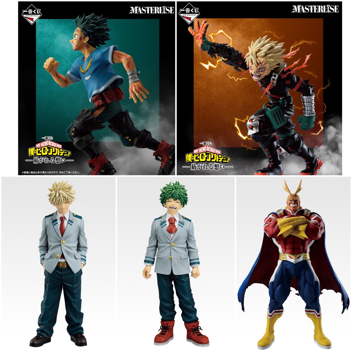 一番くじ 僕のヒーローアカデミア -紡がれる想い- 発売日：2026年02月