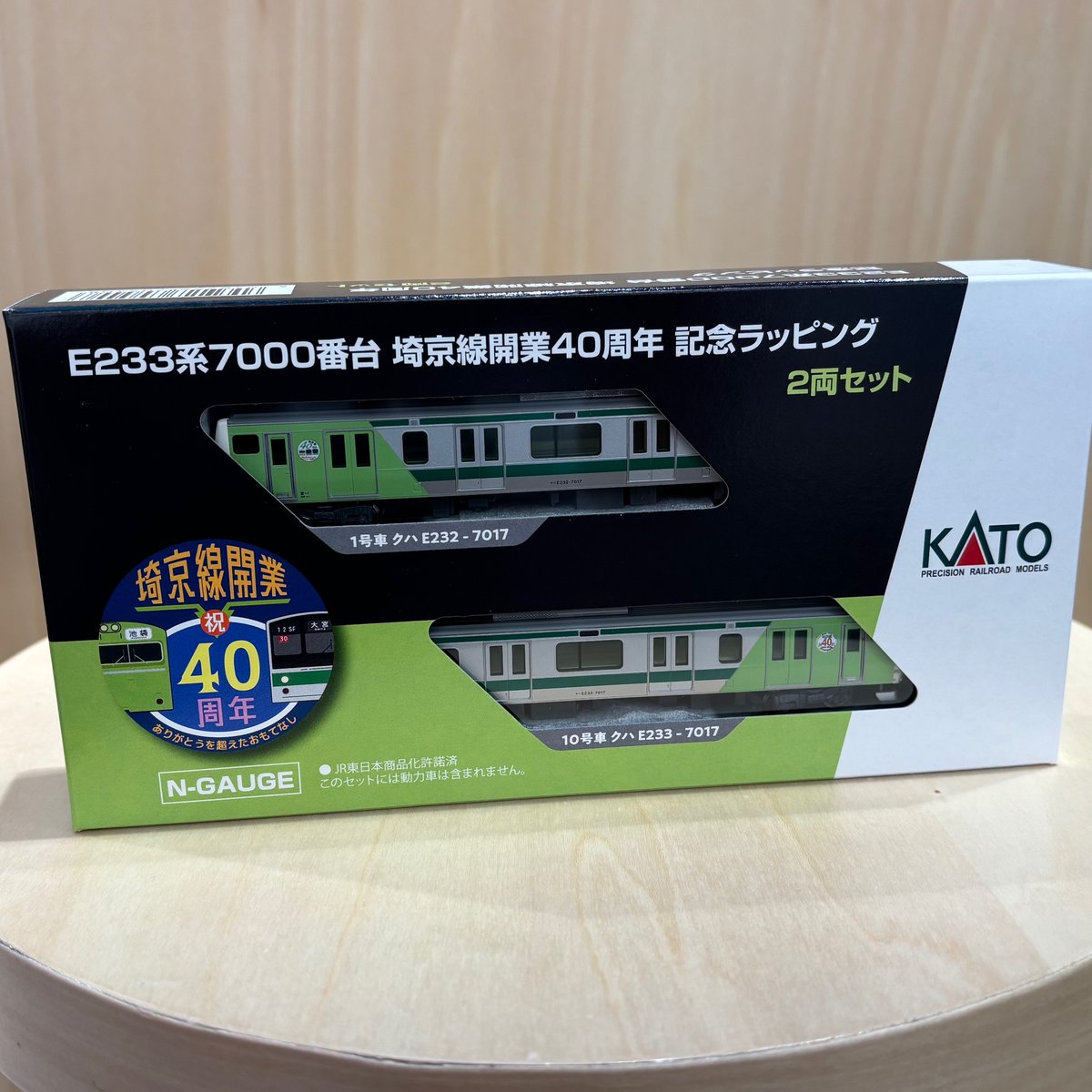 🚃新商品 「E233系7000番台 埼京線開業40周年 記念ラッピング」2両