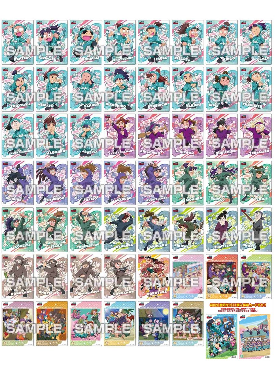 忍たま乱太郎』クリアカードコレクションガム2がアニメイト店舗に順次