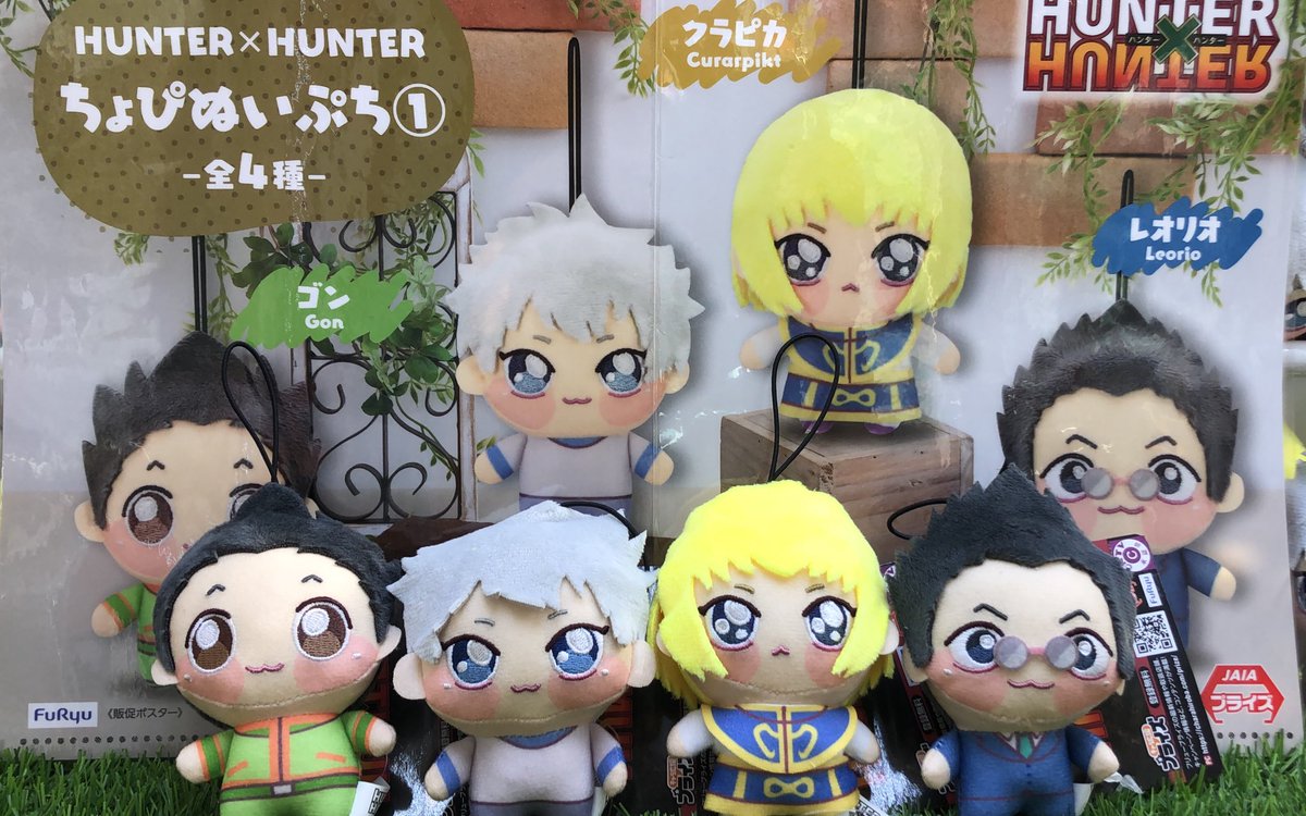 HUNTER×HUNTER ちょぴぬいぷち① ゴン、キルア、クラピカ、レオリオ 全