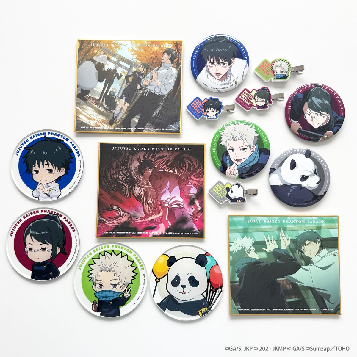 ファンパレくじ】 公式オンラインくじショップ第二弾『呪術廻戦