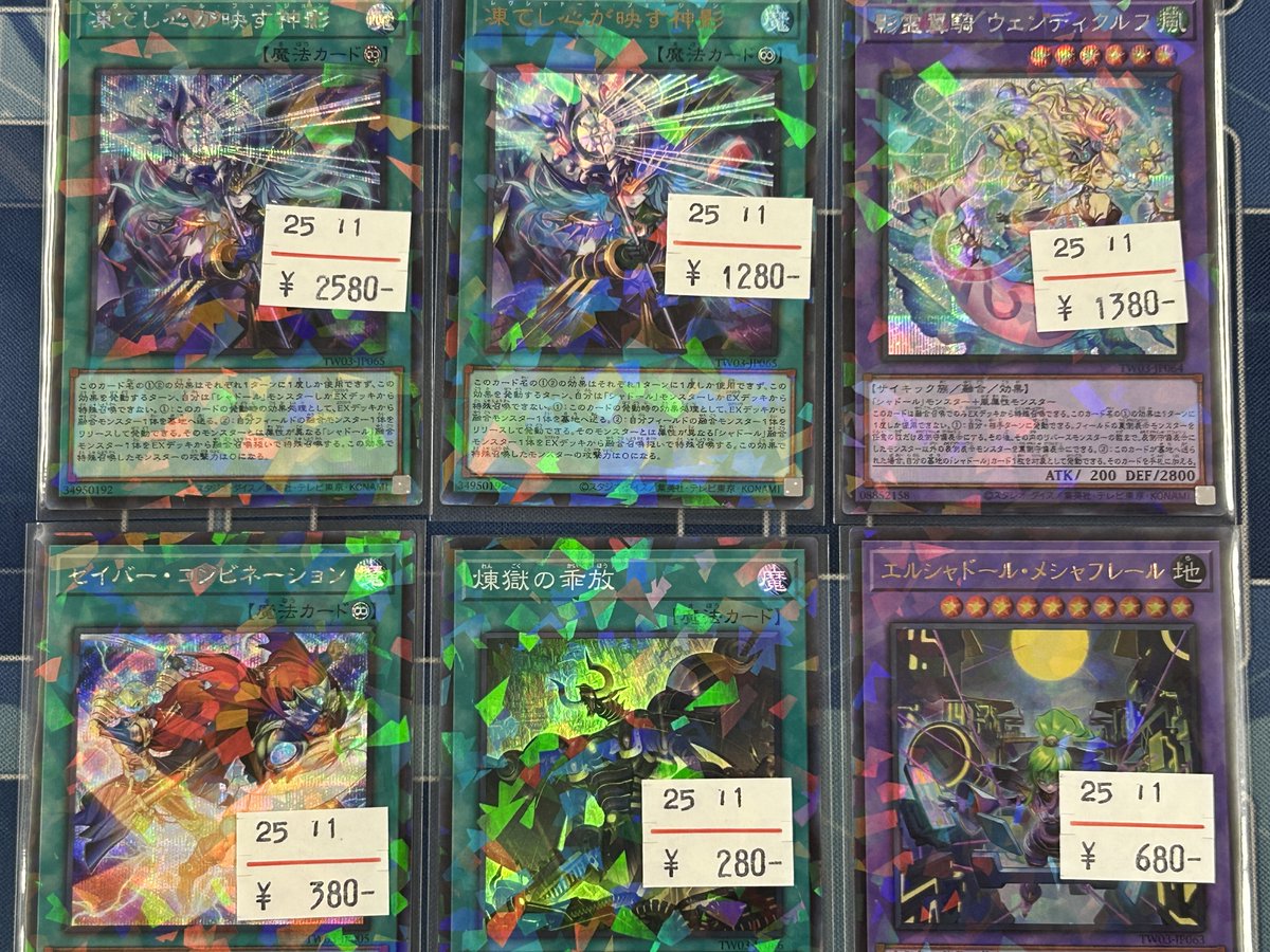 凍てし心が映す神影 影霊翼騎ウェンディクルフ セイバー