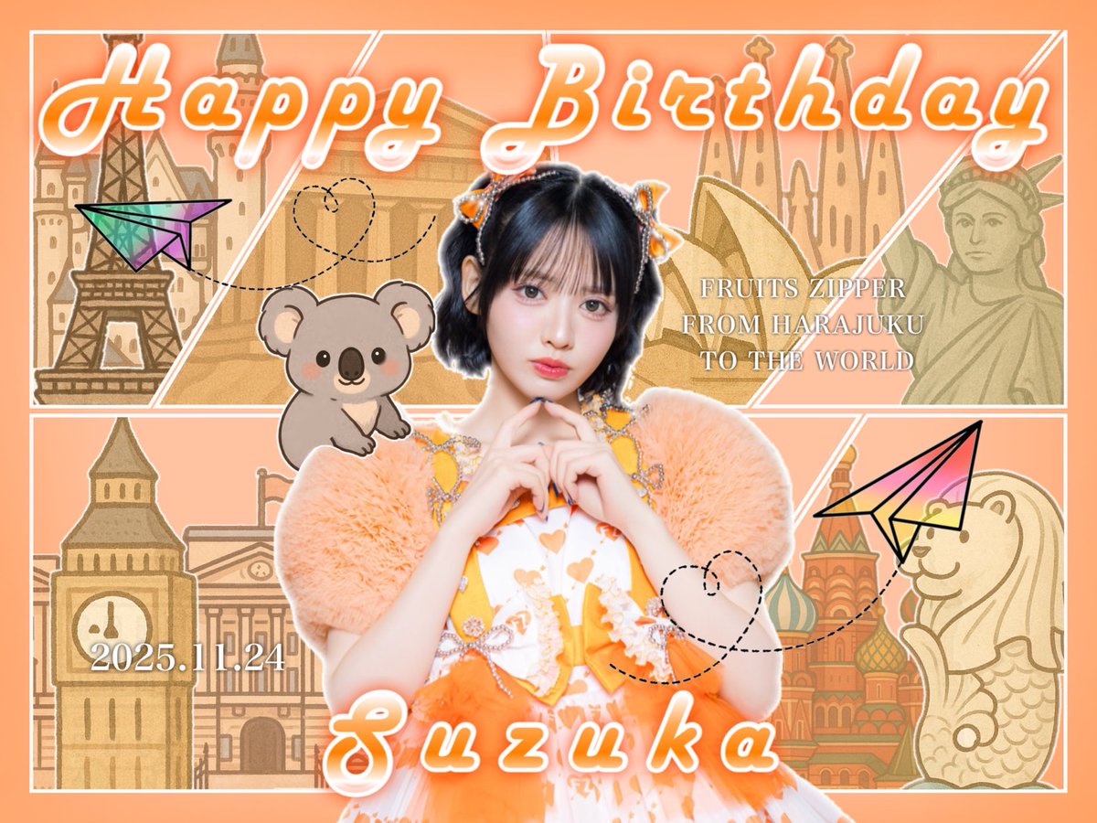 Happy Birthday おすず🎂 #鎮西寿々歌生誕祭2025