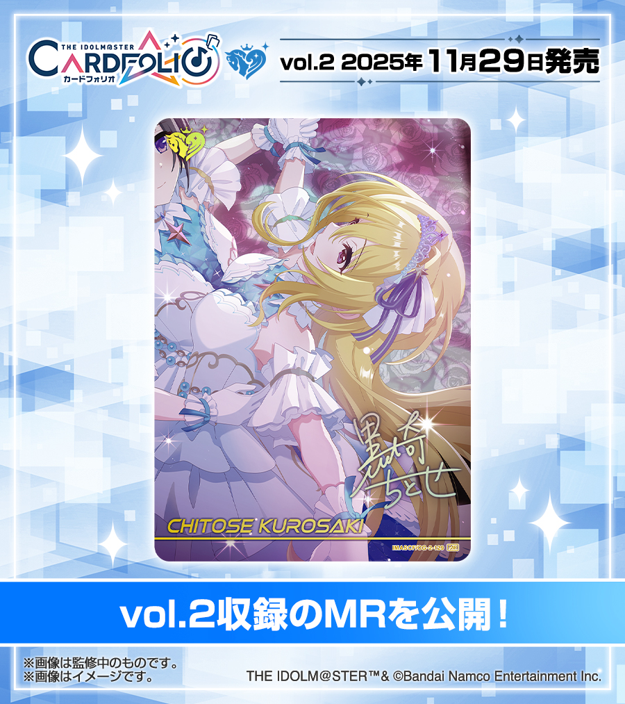 ♪✧ カードフォリオ シンデレラガールズ ver. vol.2 ✨MR公開