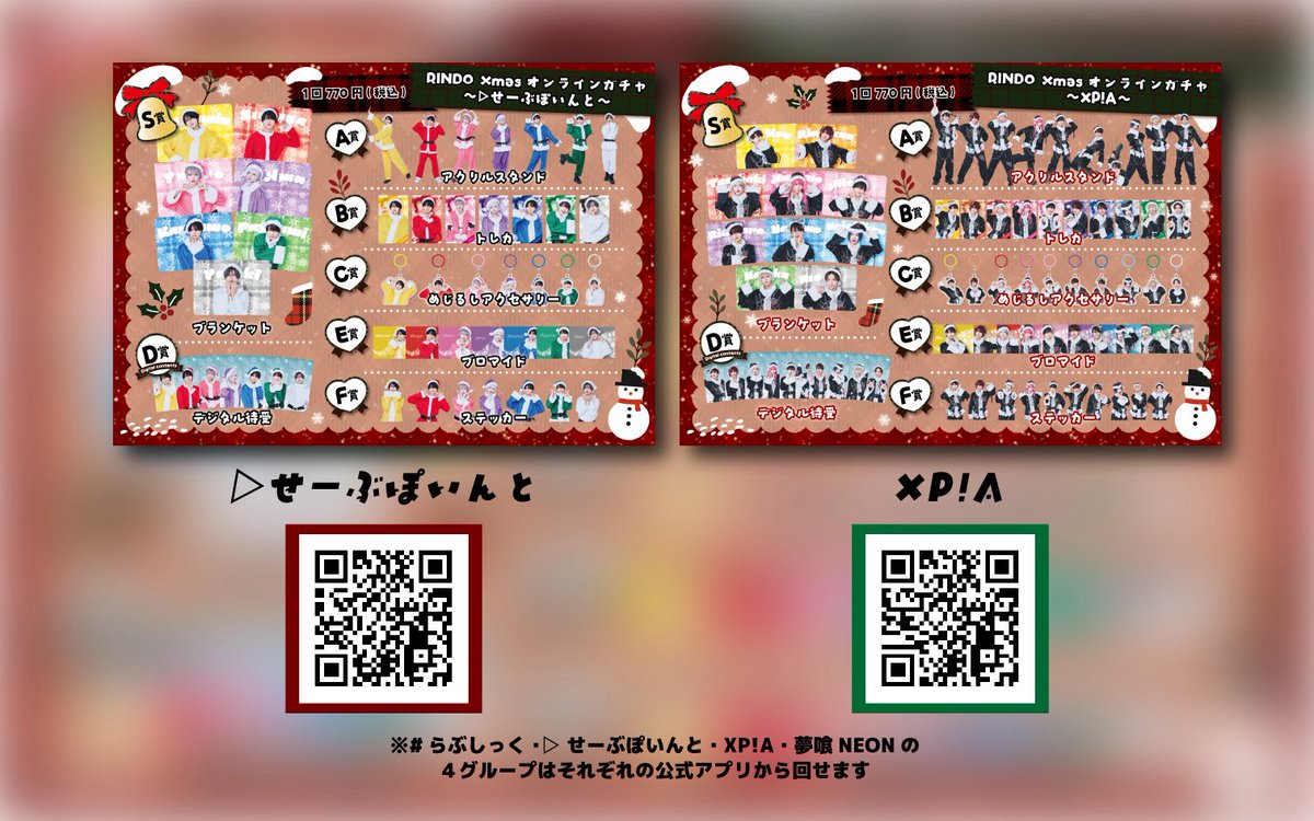 XP!A XPIA くろすぴあ クロスピア みお Xmas オンラインガチャ XP!A