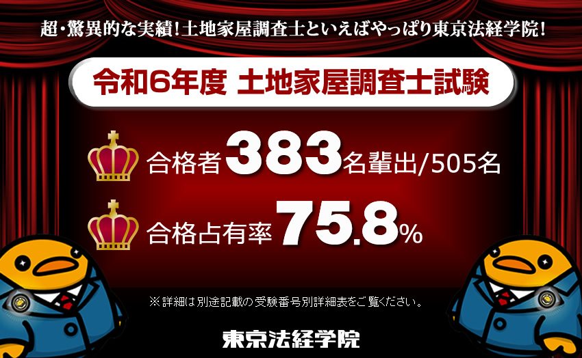 東京法経学院 みらなび (@miranavi) / Posts / X