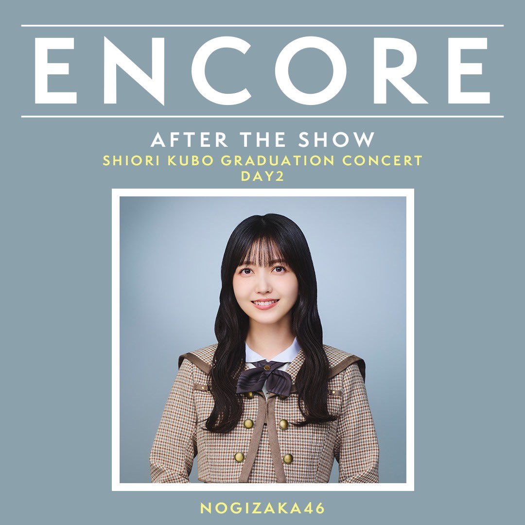 未開封10セット】 襟付きコーデ 久保史緒里卒業コンサート 生写真