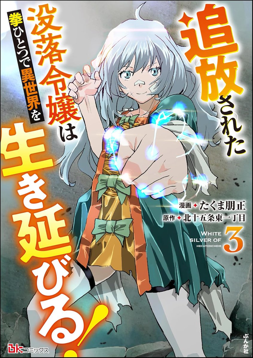 たくま朋正＠航宙軍9巻発売中 (@yunckle19722000) / Posts / X