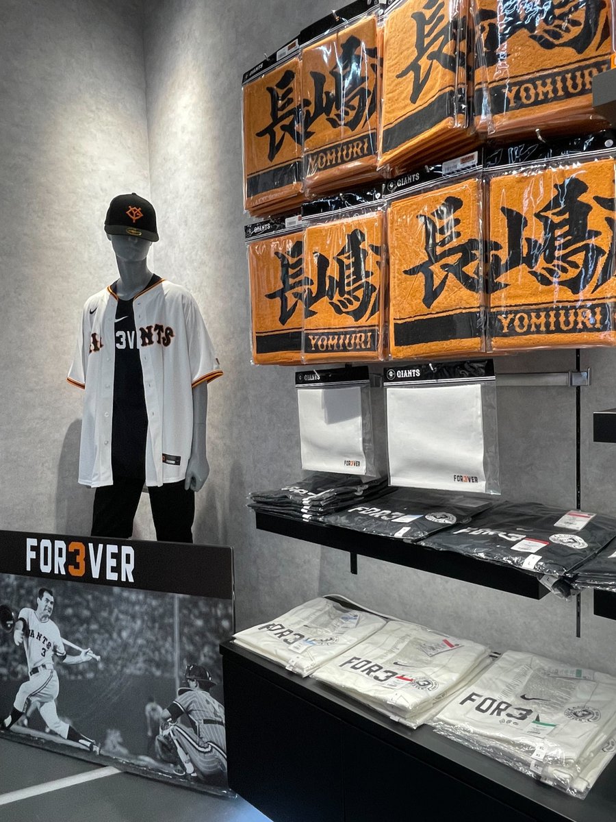 SHIGEO NAGASHIMA -MEMORIAL STORE-】 長嶋茂雄さん追悼グッズの展示