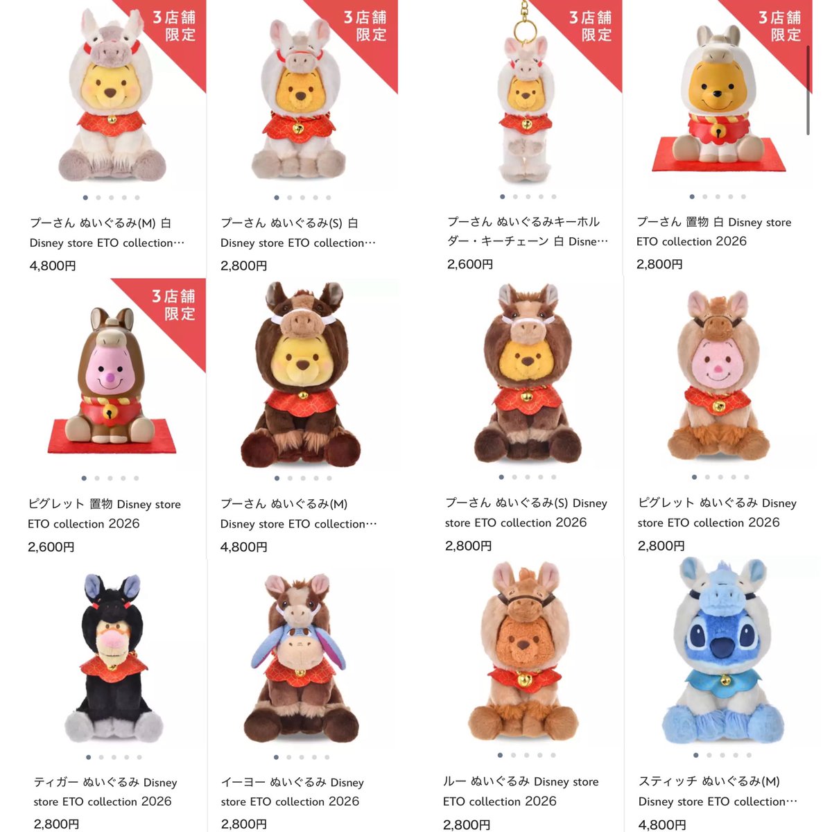 ディズニーストア】 12月2日より、2026年の干支｢午年｣のコスチュームの