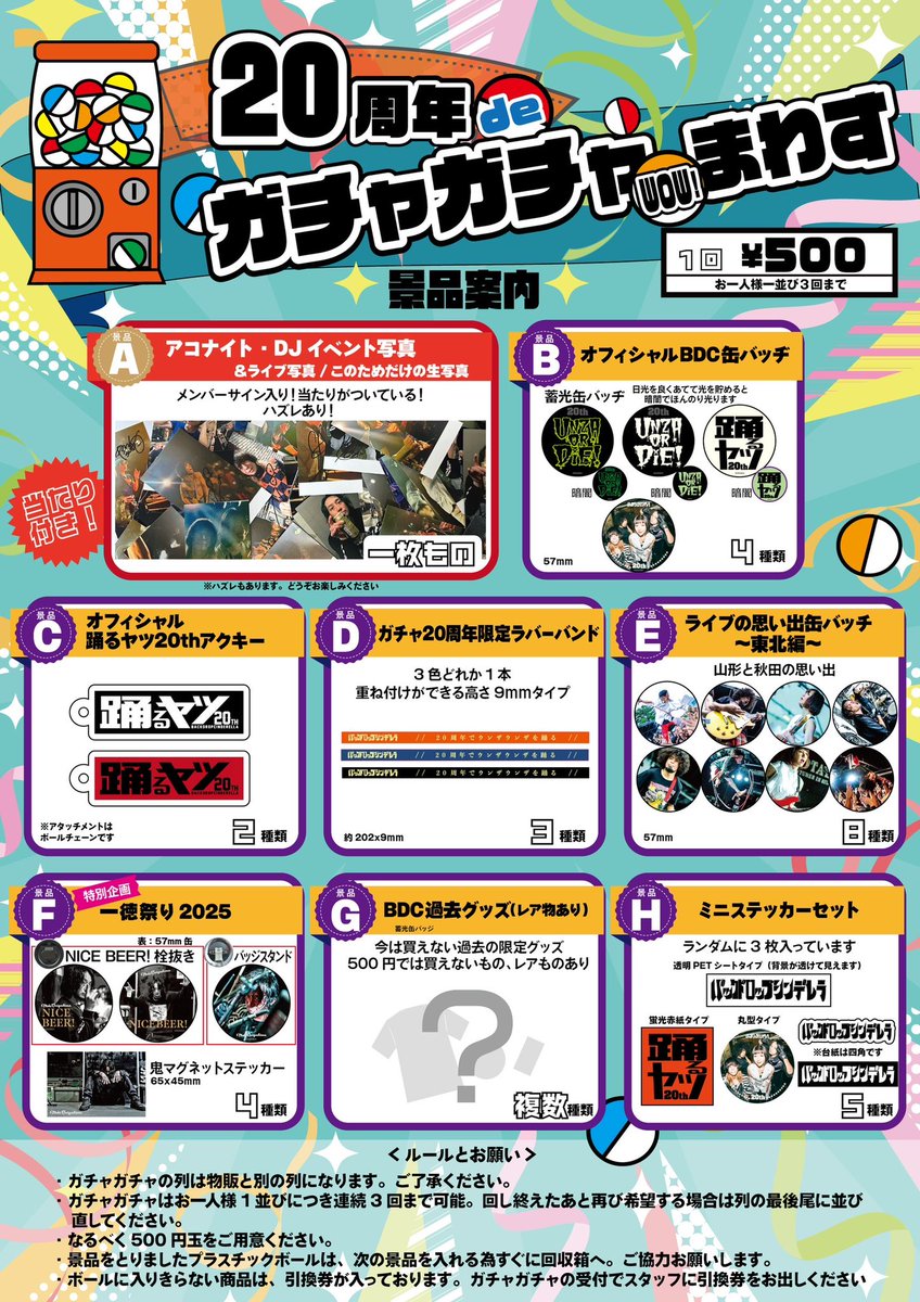 本日12/11川崎クラブチッタ ソールドアウト！ ですが当日券は若干枚数